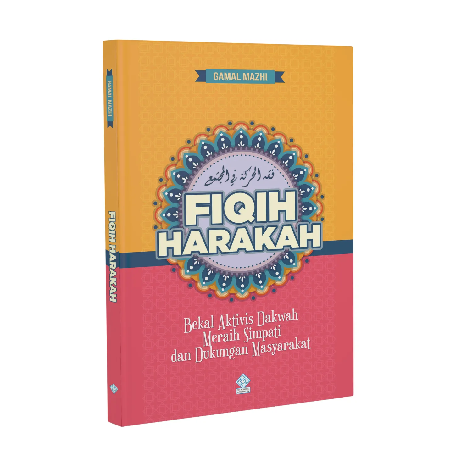 Fiqih Harakah